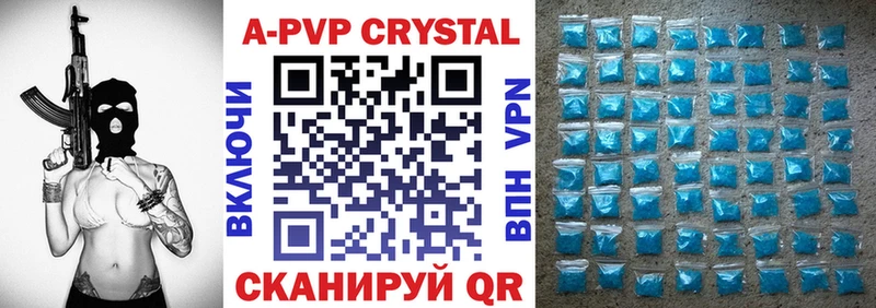 Купить где  Урюпинск  А ПВП Соль 