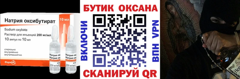 Купить закладки  Урюпинск  БУТИРАТ BDO 