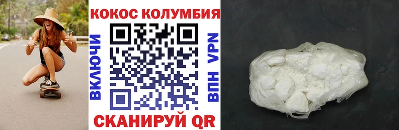 Купить закладки  Урюпинск  Кокаин Колумбийский 