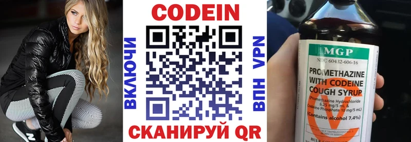 Кодеиновый сироп Lean напиток Lean (лин) Урюпинск