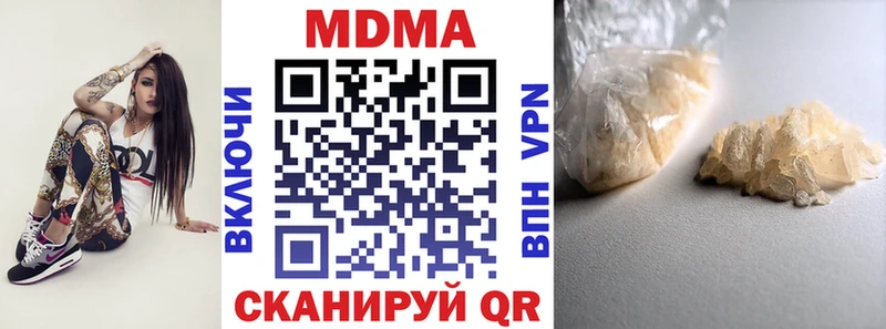 МДМА crystal  Купить закладки  Урюпинск 