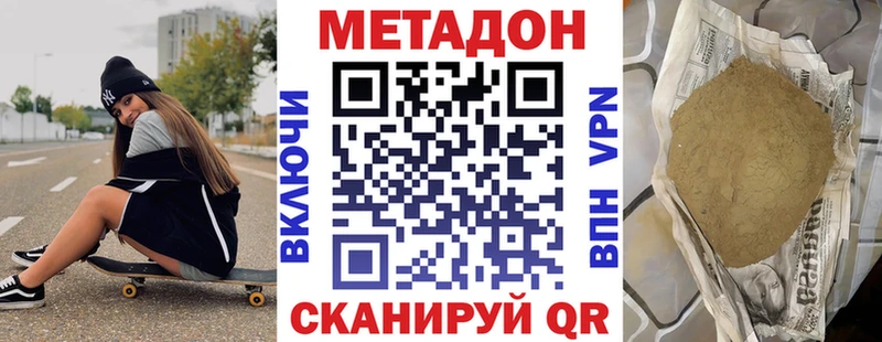 МЕТАДОН мёд  Купить  Урюпинск 